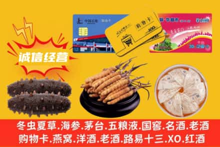 洛阳宜阳县回收礼品