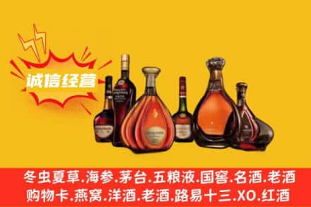 洛阳宜阳县回收洋酒
