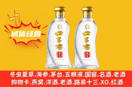 洛阳宜阳县上门回收口子窖