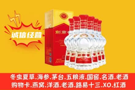 洛阳宜阳县上门回收剑南春