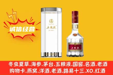 洛阳宜阳县回收五粮液