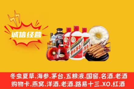 洛阳宜阳县回收名酒