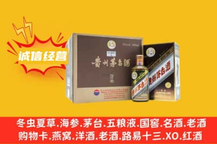 洛阳宜阳县回收彩釉茅台酒