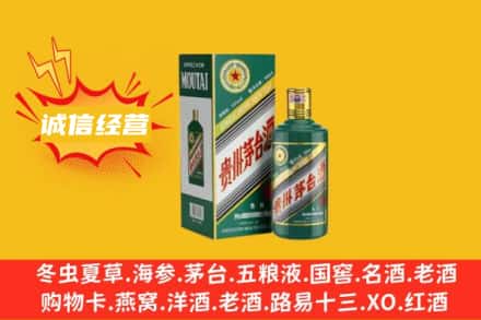 洛阳宜阳县回收生肖茅台酒