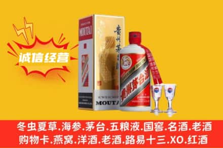 洛阳宜阳县回收飞天茅台酒