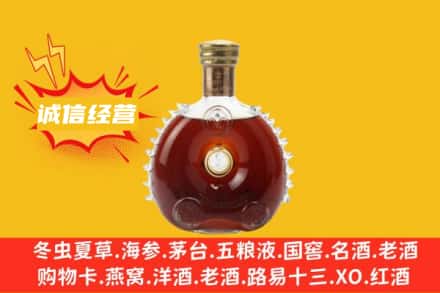 洛阳宜阳县回收路易十三