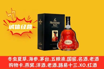 洛阳宜阳县回收轩尼诗洋酒