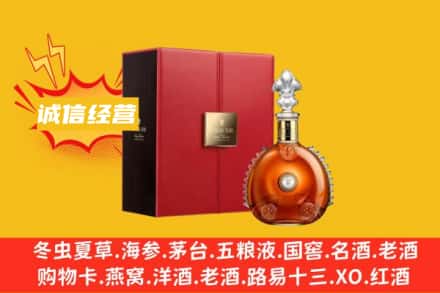 洛阳宜阳县回收人头马洋酒