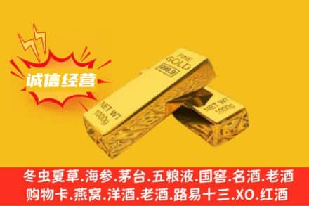 洛阳宜阳县回收黄金